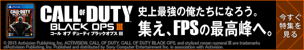CALL OF DUTY BLACK OPS III 特集
