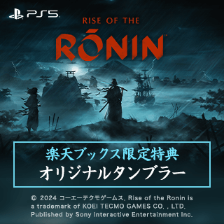 Rise of the Roniný