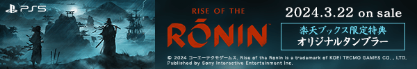 Rise of the Ronin特集