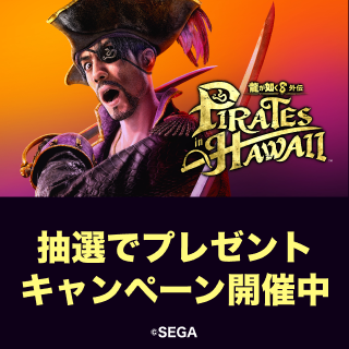 ζǡ Pirates in Hawaiiǥץ쥼ȥڡ󳫺