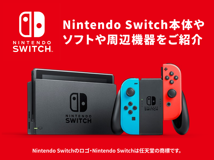 楽天ブックス:Nintendo Switch 楽天ブックス:Nintendo Switch