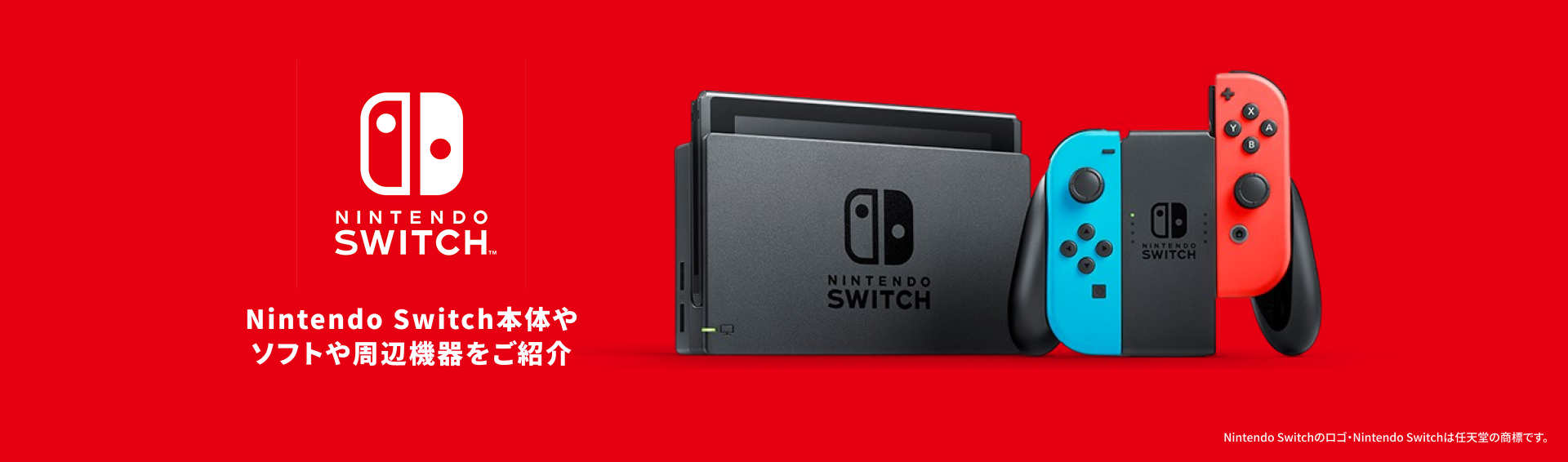 Nintendo SwitchΤ䥽եȤյ򤴾Ҳ