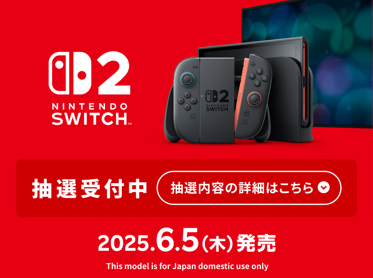 楽天ブックス:Nintendo Switch 2
