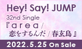 Hey! Say! JUMP 32枚目のシングル 5/25発売！