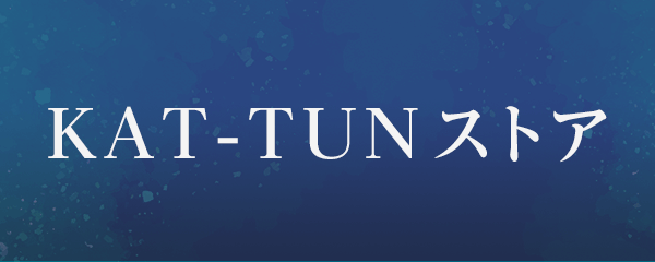 楽天ブックス:KAT-TUNストア