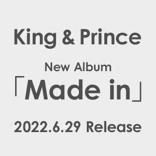King & Prince 4thアルバム「Made in」 6/29発売！