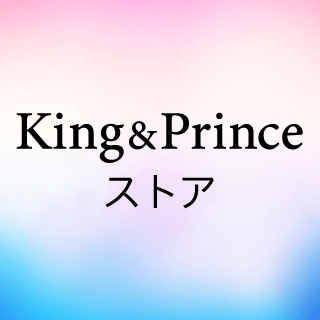King & Princeストア