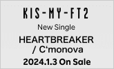 Kis-My-Ft2、Newシングル 1/3発売！
