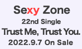 Sexy Zone、Newシングル 9/7発売！