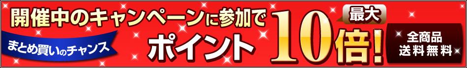 【楽天ブックス】対象商品がポイント10倍キャンペーン