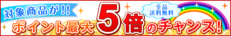 【楽天ブックス】対象商品がポイント6倍キャンペーン