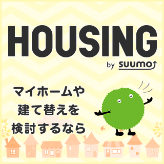 HOUSING by suumo