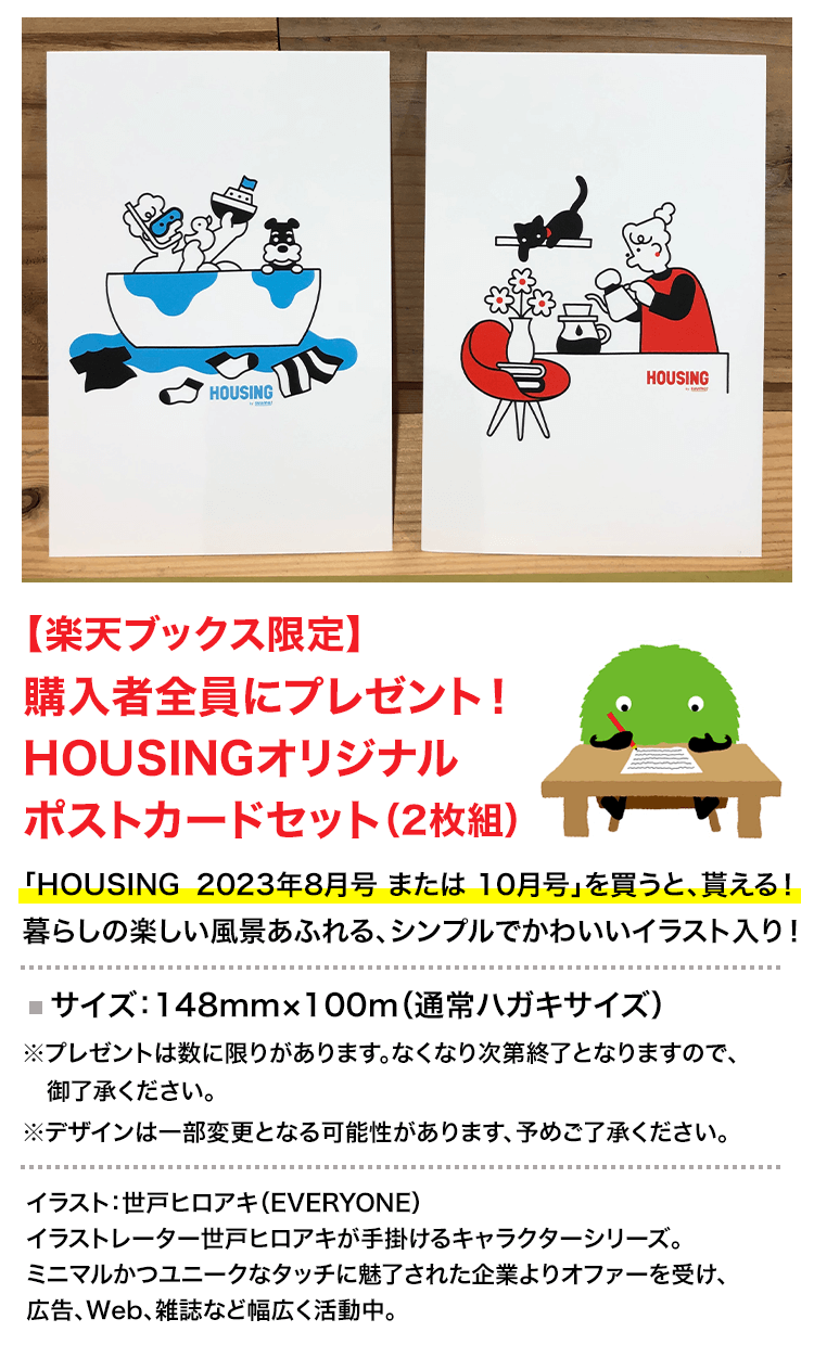 楽天ブックス:リクルート対象商品をご購入で、楽天ブックスでの同時