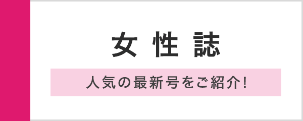 楽天 ブックス 安い 雑誌 予約