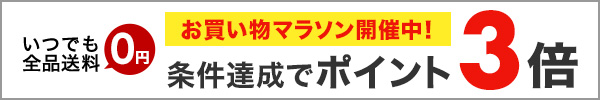 本・雑誌・CD・DVD・ゲームのお得なキャンペーン同時開催!!エントリーはこちら!