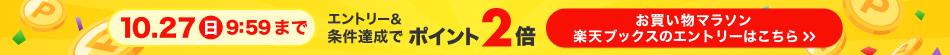 弛欧ブックス  お倾いものマラソン 掘凤茫喇でポイント2擒—弛欧ブックスエントリ〖はこちら。