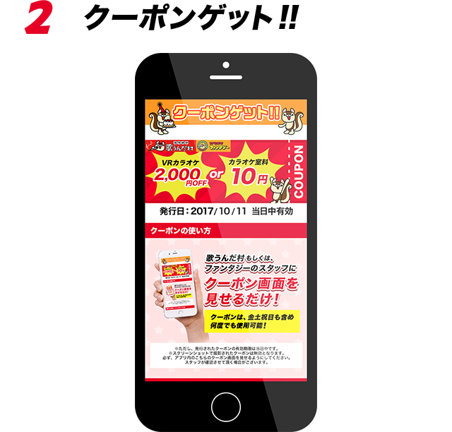 楽天ブックス Rakuten Music 歌うんだ村 ファンタジーのvrカラオケ2 000円offまたは室料10円キャンペーン