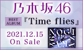 乃木坂46、初のベストアルバム 12/15発売！