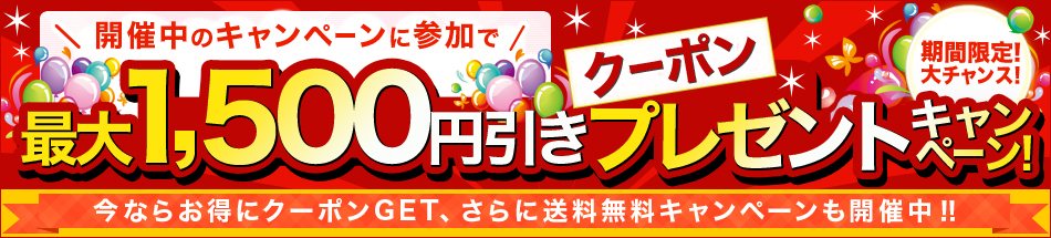 楽天ブックス: 最大1,500円引きクーポンプレゼントキャンペーン！