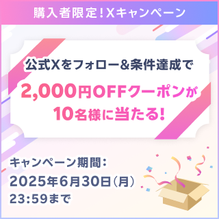 【楽天ブックスから届いたよ！】2,000円OFFクーポンが10名様に当たる