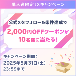【楽天ブックスから届いたよ！】2,000円OFFクーポンが10名様に当たる