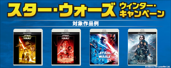 楽天ブックス:スター・ウォーズ ストア