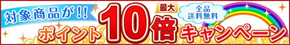 【楽天ブックス お買い物マラソン】対象商品がポイント最大20倍キャンペーン