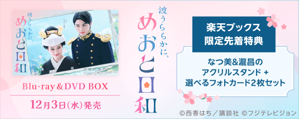 まれ DVD 完全版 全巻セット 新品ケース付 連続テレビ小説 まれ DVD 全巻セット - メルカリ