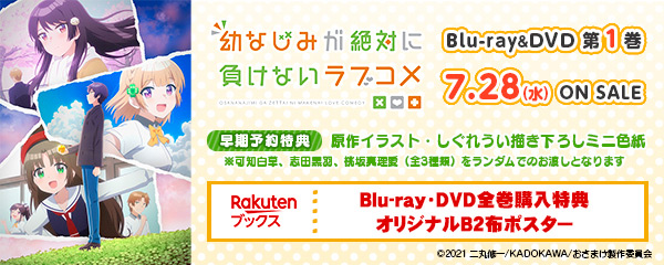 楽天ブックス:2021春アニメ特集