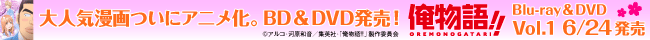俺物語!!