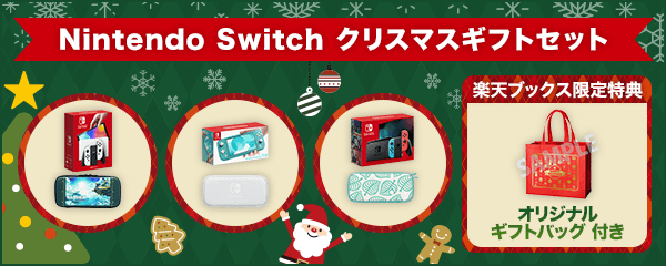 楽天ブックス: Nintendo Switch Lite あつまれ どうぶつの森セット 