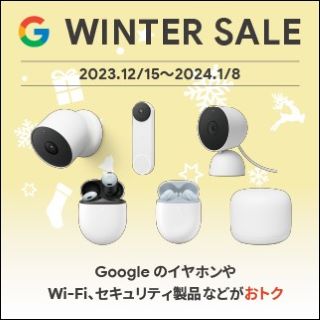 Google 2023 WINTER SALE