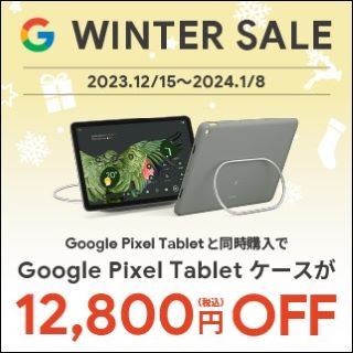 GoogleƱڡ оݤΥ֥åΡܥƱ12,800OFF