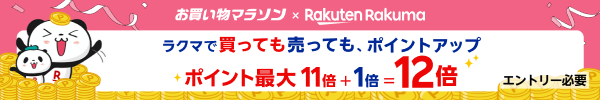 㤤ʪޥ饽Rakuten Rakumaŷ饯ޤäƤäƤ⡢ݥȥå ݥȺ11ܡ1ܡ12