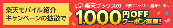 ŷХҲ𥭥ڡγȻǳŷ֥å1,000OFFݥ衪