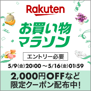【楽天市場】マラソン会場はこちら