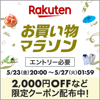 【楽天市場】マラソン会場はこちら