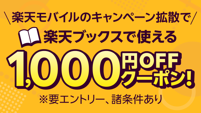 ŷХΥڡȻǳŷ֥åǻȤ1,000OFFݥ󡪢ץȥ꡼濫