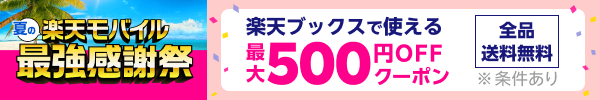 ŷХǶպסŷ֥åǻȤ500OFFݥ 濫