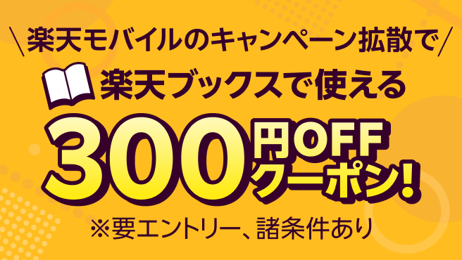 ŷХΥڡȻǳŷ֥åǻȤ300OFFݥ󡪢ץȥ꡼濫