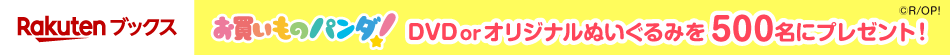 㤤ΥѥDVDȯ䵭ǰ ڥץ쥼ȥڡ