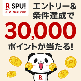 SPUデビュー応援キャンペーン