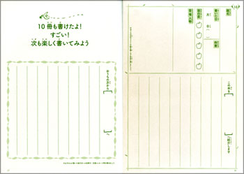 楽天ブックス 小学生のための読解力をつける 読書紹介文 ノート 本を読んだらすすめてみよう 中島克治 本