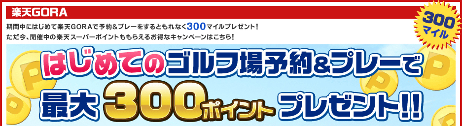 楽天ブックス 楽天 Ana はじめて利用でもれなく最大1 150マイルプレゼント