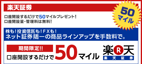 楽天ブックス 楽天 Ana はじめて利用でもれなく最大1 150マイルプレゼント