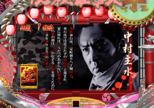 Amazon | ぱちんこ必殺仕事人III 祭バージョン パチって