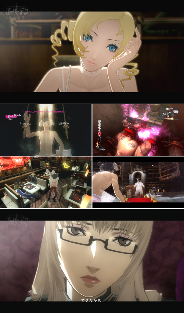 楽天ブックス: キャサリン ベストセレクション - PS3