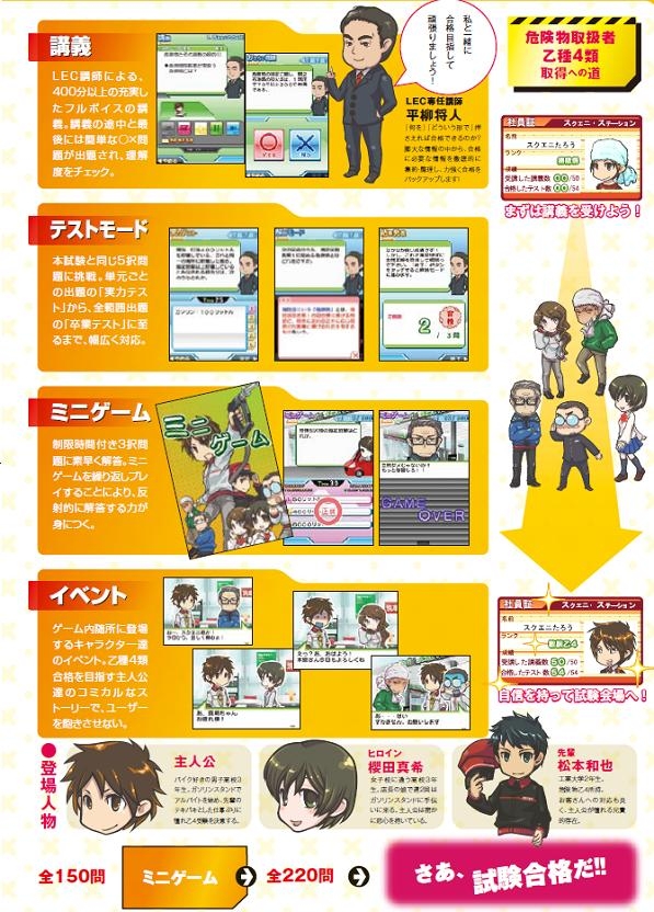 楽天ブックス: 本気で学ぶ LECで合格る DS危険物取扱者 乙種4類