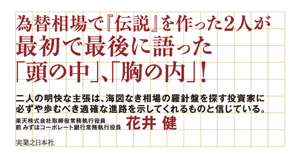 楽天ブックス: チャーリー中山の投資哲学と堀内昭利の相場戦陣訓