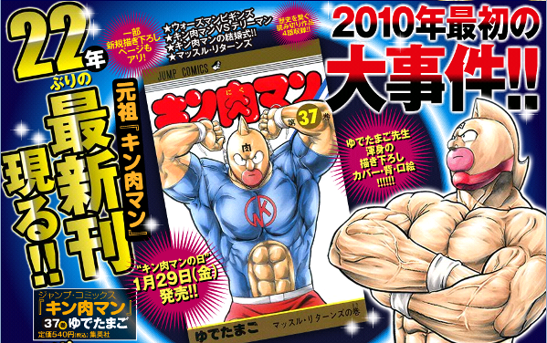 再販開始 キン肉マン 37巻から79巻まで 少年漫画 - LITTLEHEROESDENTISTRY